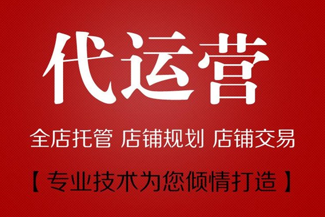 誠信通托管哪家公司專業(yè)  服務費多少