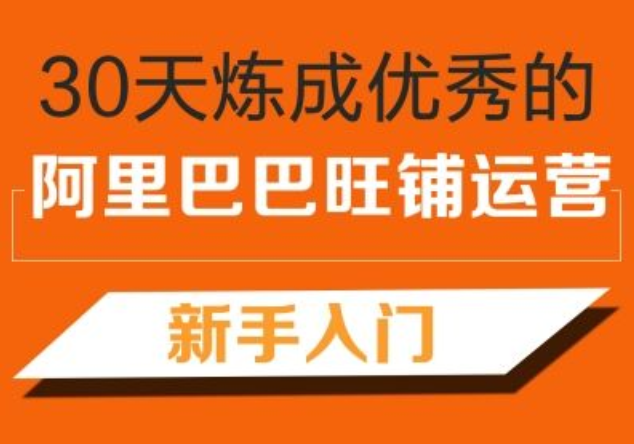 阿里巴巴運營每天必做的事情有那些？