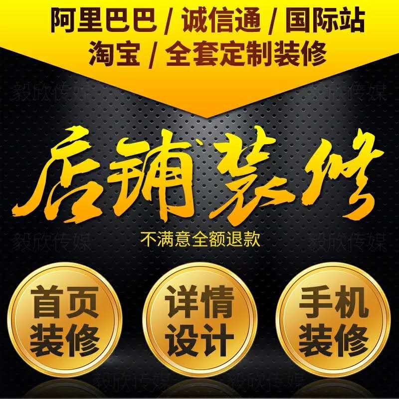 阿里巴巴店鋪裝修3大思路，教你搞定高轉(zhuǎn)化的主圖和詳情頁設(shè)計(jì)