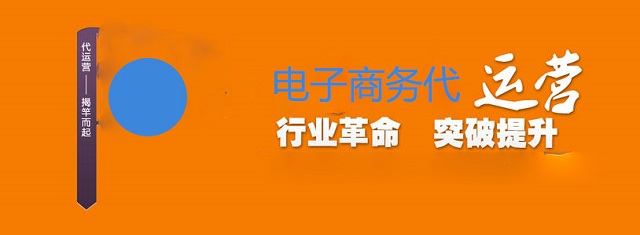 辛巴直播帶翻車事情給了電子商務(wù)代運(yùn)營(yíng)職業(yè)怎樣的警醒？-江蘇企