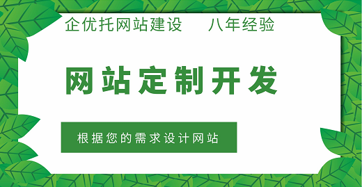 張家港網(wǎng)站建設(shè)需要做的幾件事，值得收藏