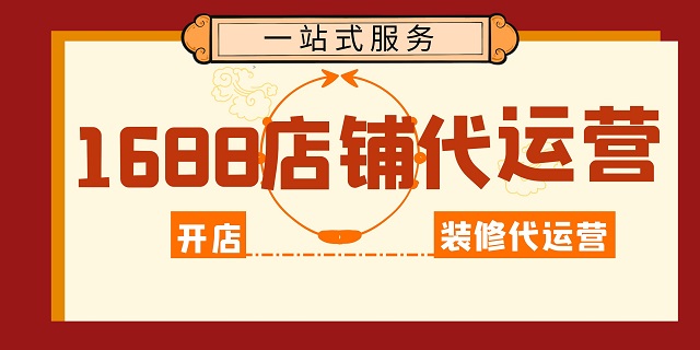 蚌埠阿里巴巴托管為您解答店鋪排名上不去怎么辦？