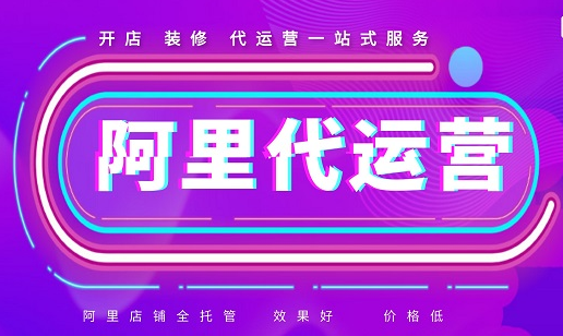 阜陽阿里巴巴托管托小編就為大家介紹怎么從標(biāo)題來提高自身的排名