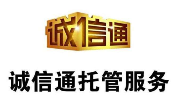 阿里巴巴誠信通費用和運(yùn)營注意事項